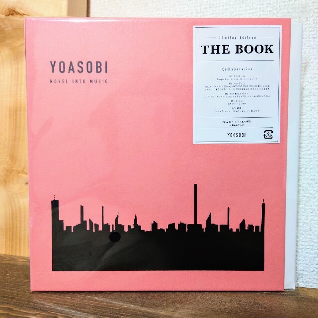 【新品 未開封】YOASOBI THE BOOK (完全生産限定盤) ヨアソビCD