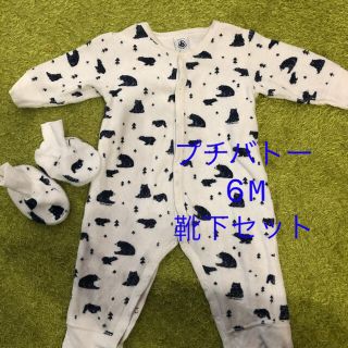 プチバトー(PETIT BATEAU)のプチバトー　6M カバーオール　靴下セット　67センチ　くま柄(カバーオール)