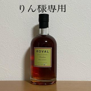 【KOVAL】コーヴァル バーボンカスクストレングス タートルチョイス