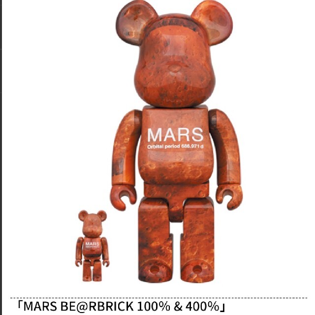 BE@RBRICK MARS 100％ & 400%ベアブリック マーズ