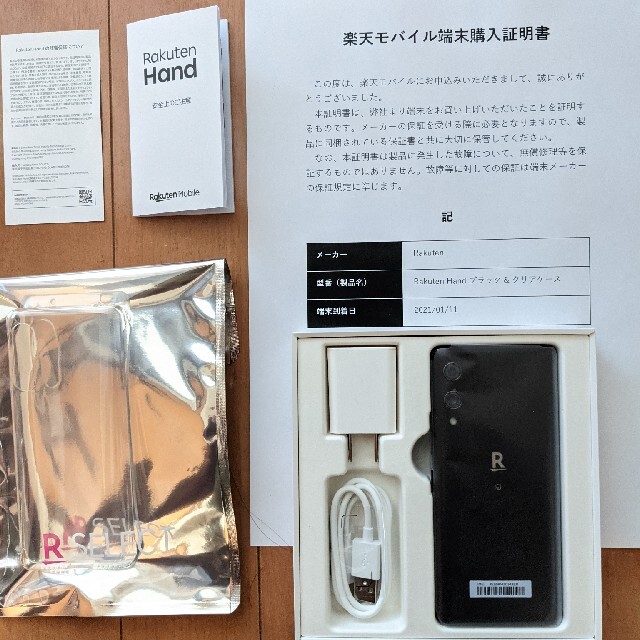 Rakuten(ラクテン)の【購入証明書、ケース付き】Rakuten Hand(黒) スマホ/家電/カメラのスマートフォン/携帯電話(スマートフォン本体)の商品写真