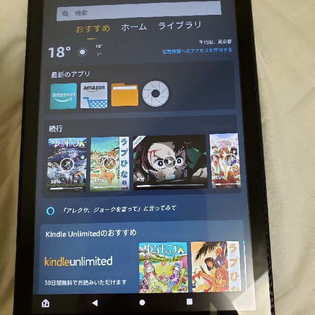 fire hd 8 第８世代