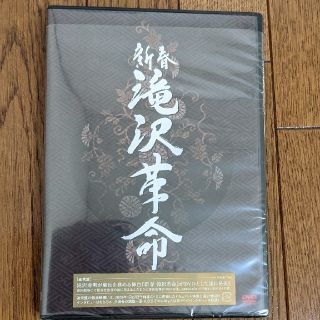 ジャニーズ(Johnny's)の新春 滝沢革命 DVD 滝沢秀明 Kis-My-Ft2 ABC-Z(ミュージック)