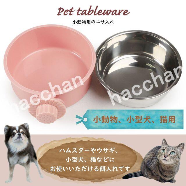 猫 餌入れ ねこ 犬 ステンレス 固定 小動物 水入れ 新品 餌皿 グレー その他のペット用品(猫)の商品写真