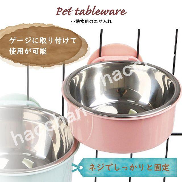 猫 餌入れ ねこ 犬 ステンレス 固定 小動物 水入れ 新品 餌皿 グレー その他のペット用品(猫)の商品写真