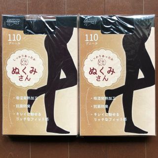 グラモア  タイツ　110デニール　×2 ぬくみさん(タイツ/ストッキング)