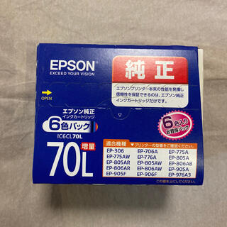 エプソン(EPSON)のエプソン インクカートリッジ 6色パック 増量(その他)