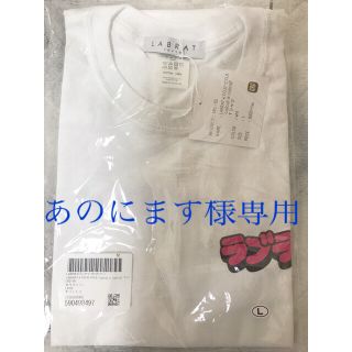 ラブラット(LABRAT)の【新品・未使用】LABRAT×コジコジ Ｔシャツ ホワイト(Tシャツ/カットソー(半袖/袖なし))