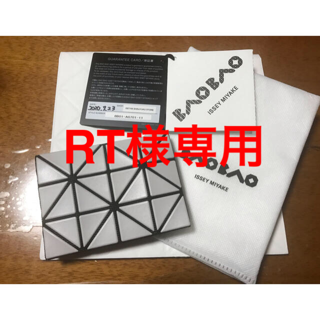 ISSEY MIYAKE(イッセイミヤケ)のBAOBAO ISSEYMIYAKE カードケース レディースのファッション小物(名刺入れ/定期入れ)の商品写真