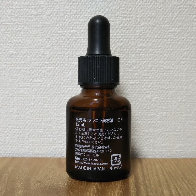 フラコラ(フラコラ)のフラコラ  ラメラ セラミド 原液 15ml コスメ/美容のスキンケア/基礎化粧品(美容液)の商品写真