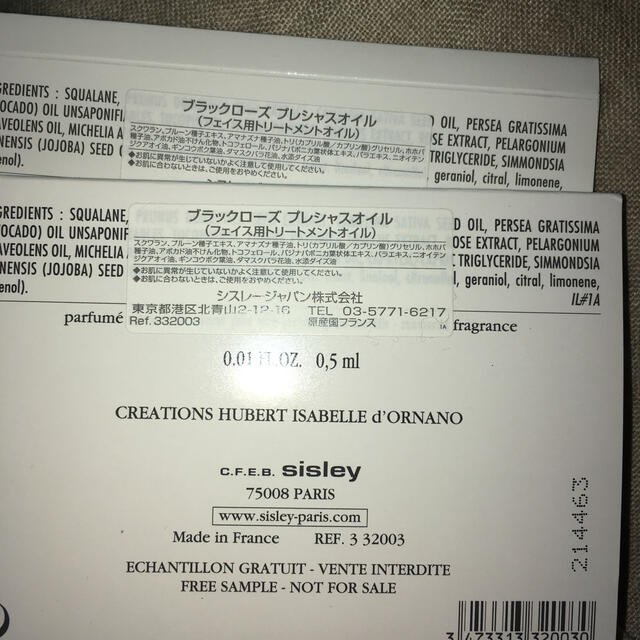 Sisley(シスレー)のシスレー コスメ/美容のスキンケア/基礎化粧品(フェイスオイル/バーム)の商品写真