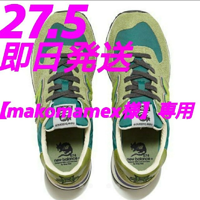 stray rats new balance ニューバランス ML 574