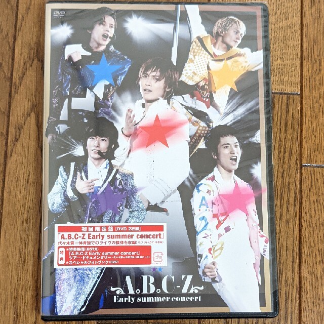 Johnny's(ジャニーズ)のSnow Man 出演 ABC-Z Early summer concert エンタメ/ホビーのDVD/ブルーレイ(ミュージック)の商品写真