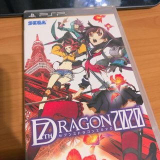 セガ(SEGA)のセブンスドラゴン2020 PSP 中古(携帯用ゲームソフト)