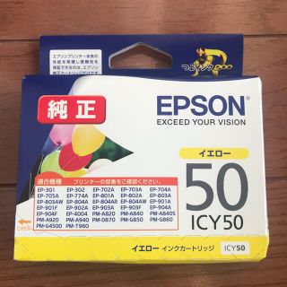 エプソン(EPSON)のEPSON 純正プリンターインク ICY50 イエロー(オフィス用品一般)