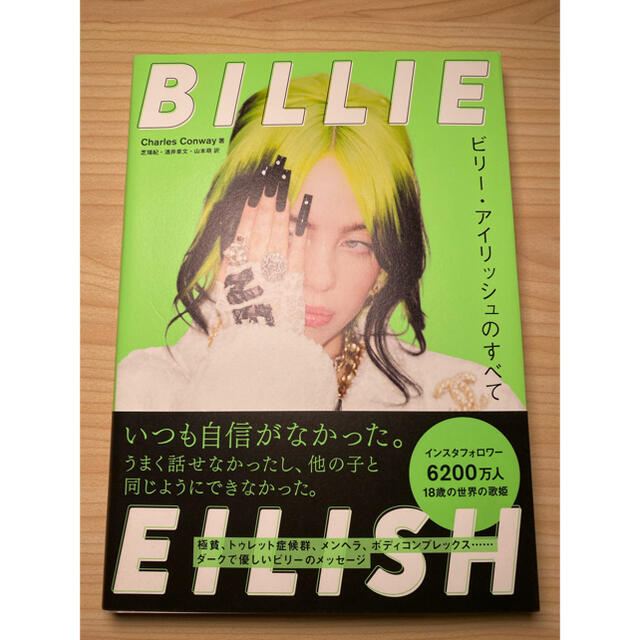 【BILLIE EILISH】ビリー・アイリッシュのすべて エンタメ/ホビーのCD(ポップス/ロック(洋楽))の商品写真