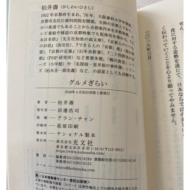 グルメぎらい 食品/飲料/酒の酒(日本酒)の商品写真