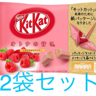 ネスレ(Nestle)の【新品】キットカットミニラズベリー2袋セット(菓子/デザート)