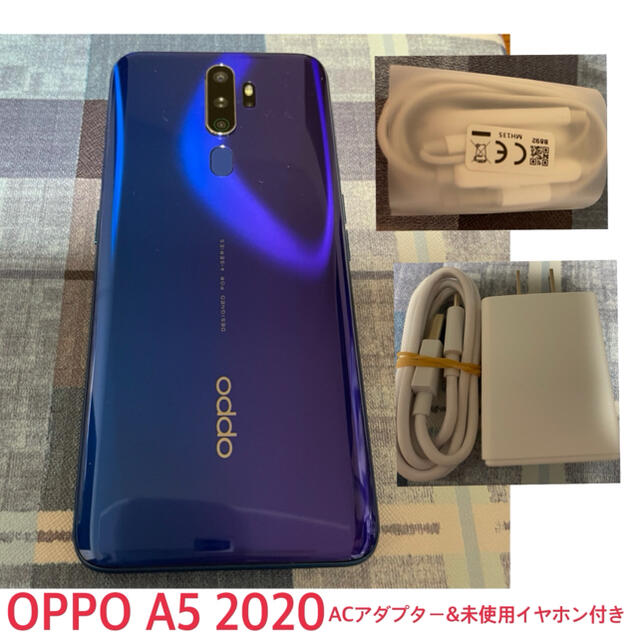 OPPO(オッポ)の【中古品】OPPO A5 2020 スマホ/家電/カメラのスマートフォン/携帯電話(スマートフォン本体)の商品写真