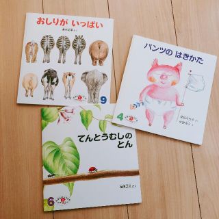 新品未使用 絵本 3冊セット①(絵本/児童書)