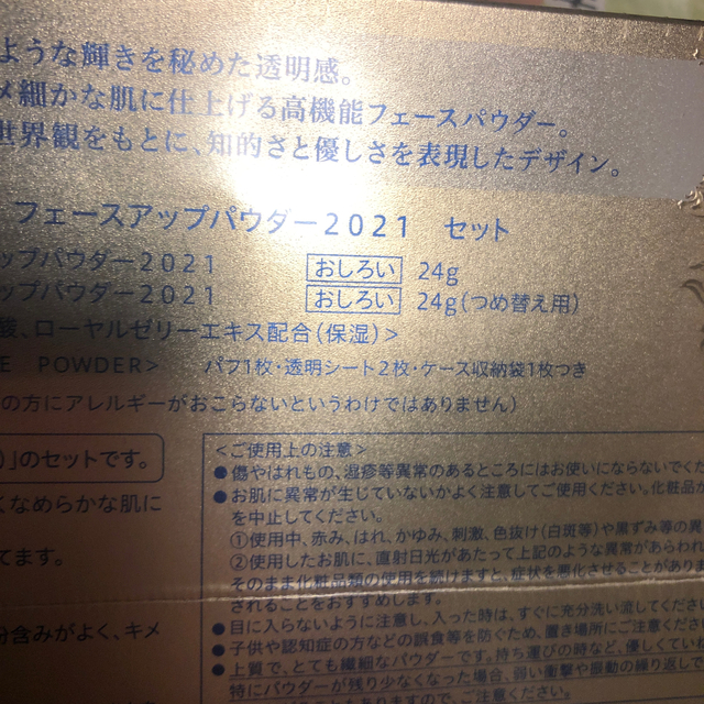 Kanebo(カネボウ)のK様用ミラノコレクション フェース パウダー 2021 セット ミラコレ 202 コスメ/美容のベースメイク/化粧品(フェイスパウダー)の商品写真