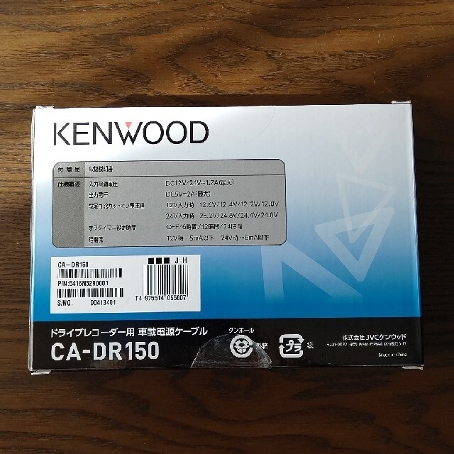 KENWOOD(ケンウッド)のケンウッド   ドラコレ用車載電源ケーブル 自動車/バイクの自動車(セキュリティ)の商品写真