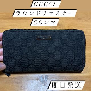 グッチ(Gucci)の美品　GUCCI グッチ ラウンドファスナー GGシマ　長財布　財布(長財布)