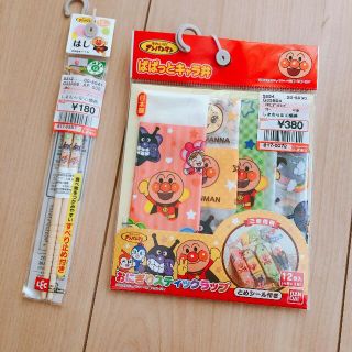 新品未使用 アンパンマンセット(食器)