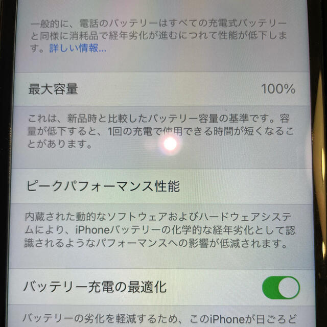 iPhone(アイフォーン)のIPhone11 128G SIMフリー バッテリー残量100% ブラック　美品 スマホ/家電/カメラのスマートフォン/携帯電話(スマートフォン本体)の商品写真