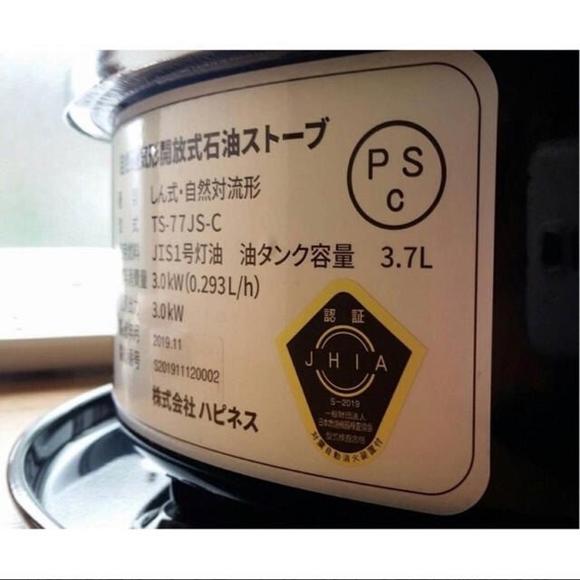 新品未使用 アルパカストーブ TS-77JS-C | novapaulistalimeira.com.br