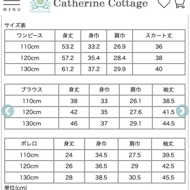 Catherine Cottage(キャサリンコテージ)の入学式　女の子　130 フォーマル キッズ/ベビー/マタニティのキッズ服女の子用(90cm~)(ドレス/フォーマル)の商品写真