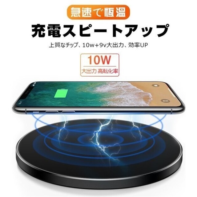 ワイヤレス充電器 急速充電 ワイヤレス iPhone 無線 充電 t00005 スマホ/家電/カメラのスマートフォン/携帯電話(バッテリー/充電器)の商品写真