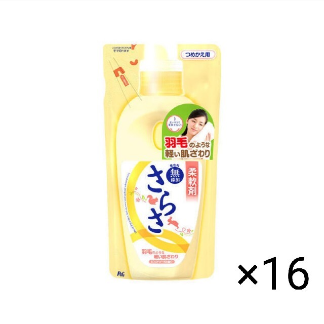 【新品未開封品】さらさ 柔軟剤 詰め替え用　480ml　16個 セット