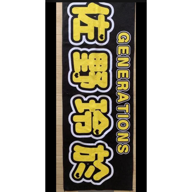 お歳暮 generations フェイスタオル 佐野玲於 - タレントグッズ - hlt.no