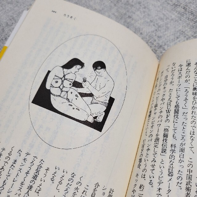 『しりとりえっせい』 中島らも エンタメ/ホビーの本(文学/小説)の商品写真