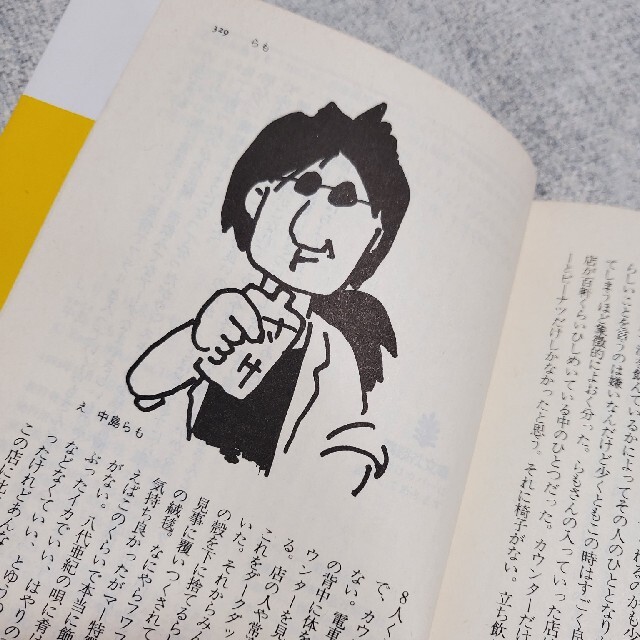 『しりとりえっせい』 中島らも エンタメ/ホビーの本(文学/小説)の商品写真