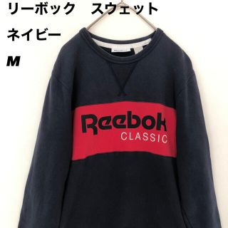 リーボック(Reebok)の最終セール★ 90年代 リーボック　スウェット　ネイビー×赤　サイズM(スウェット)