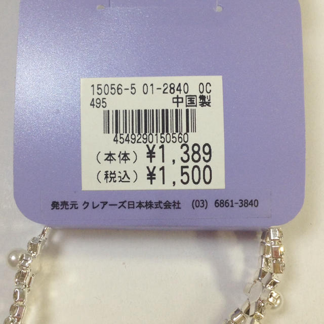 claire's(クレアーズ)の新品未使用 定価1500円 ブレスレット レディースのアクセサリー(ブレスレット/バングル)の商品写真