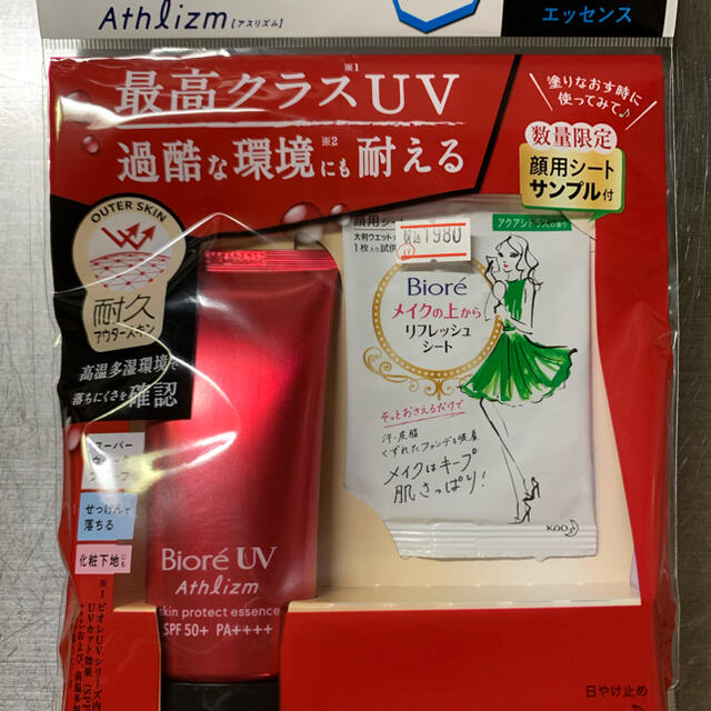 日焼け止め コスメ/美容のボディケア(日焼け止め/サンオイル)の商品写真