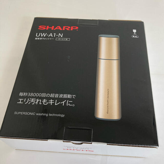 エリ汚れオフ！【新品】超音波ウォッシャー UW-A1-S  定価15,095円