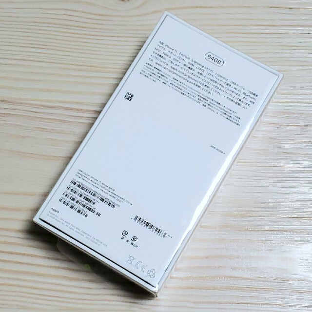 【未開封新品】iPhone11  64GB white SIMフリー版 即日発送