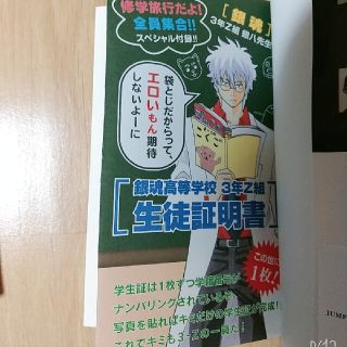 銀魂 小説３年Ｚ組銀八先生1~4巻セット 付録ありの通販 by natuyasai's