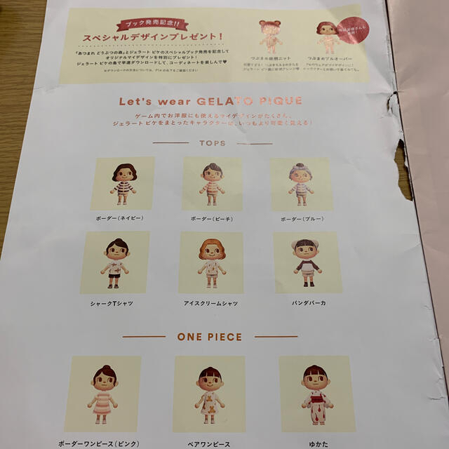 gelato pique - ジェラピケ あつもりの通販 by ri♡na｜ジェラートピケ 