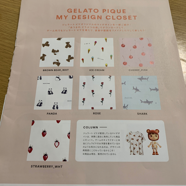 gelato pique(ジェラートピケ)のジェラピケ  あつもり エンタメ/ホビーのゲームソフト/ゲーム機本体(家庭用ゲームソフト)の商品写真