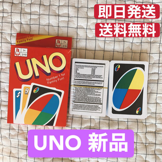 【メルカリ最安値】UNO ウノ　カードゲーム　新品 エンタメ/ホビーのテーブルゲーム/ホビー(トランプ/UNO)の商品写真