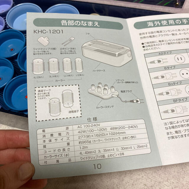 KOIZUMI(コイズミ)のKOIZUMI ヘアカーラー KHC-1201 スマホ/家電/カメラの美容/健康(ヘアアイロン)の商品写真