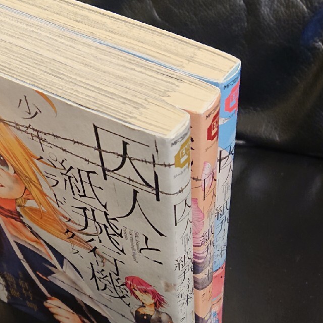 囚人と紙飛行機 少年パラドックス ジーンコミックス 全巻の通販 By ちゃちゃ S Shop ラクマ 囚人と紙飛行機 少年パラドックス ジーンコミックス 全巻の通販 By ちゃちゃ S Shop ラクマ