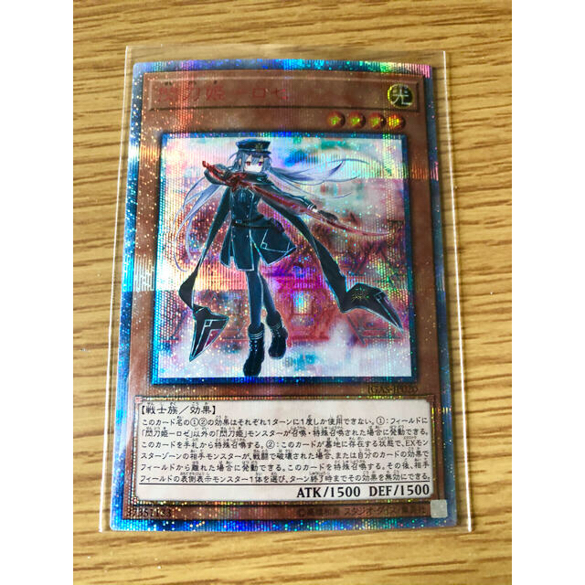 遊戯王 閃刀姫ロゼ 20th-