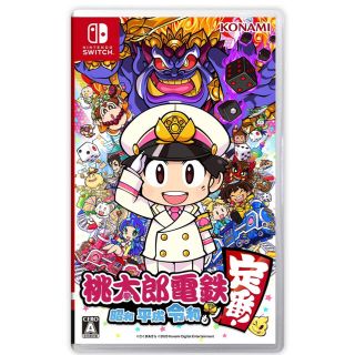 ニンテンドースイッチ(Nintendo Switch)の桃太郎電鉄 ～昭和 平成 令和も定番！～ Switch(家庭用ゲームソフト)