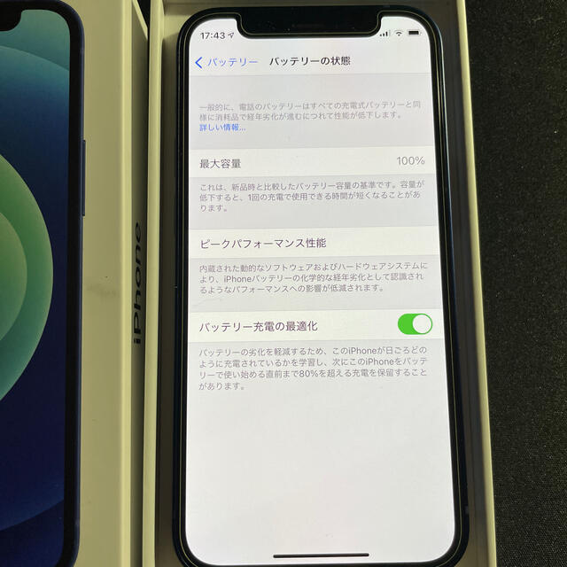 Apple(アップル)のiPhone12mini 64GB スマホ/家電/カメラのスマートフォン/携帯電話(スマートフォン本体)の商品写真